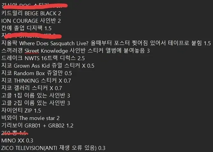 국힙 외힙 CD 앨범들 싸게 팝니다